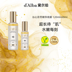 d'Alba/黛尔珀韩国正品 白松露芳香肌底精华喷雾套装 水油爽肤水
