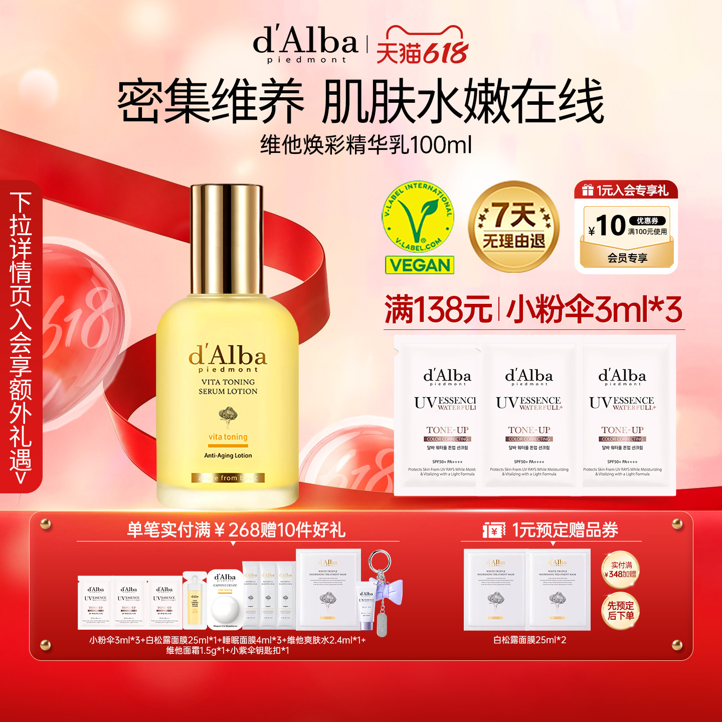【618现货】dalba黛尔珀韩国白松露维他焕彩精华乳清爽保湿100ml
