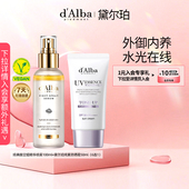 100ml 空姐精华喷雾纯素防晒组合装 50ml 版 dalba黛尔珀韩国经典
