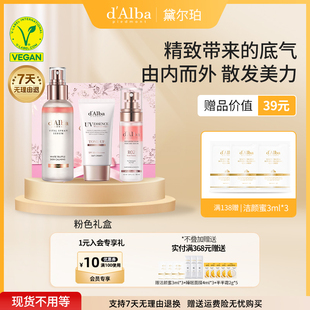 玫瑰香氛护发喷雾 Alba 黛尔珀粉色礼盒舒缓喷雾 水润提亮防晒