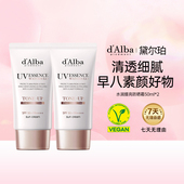 dalba黛尔珀韩国粉色隔离素颜霜水润提亮50ml 百亿补贴