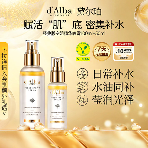 水油同补精华喷雾 补水保湿润泽焕颜紧致