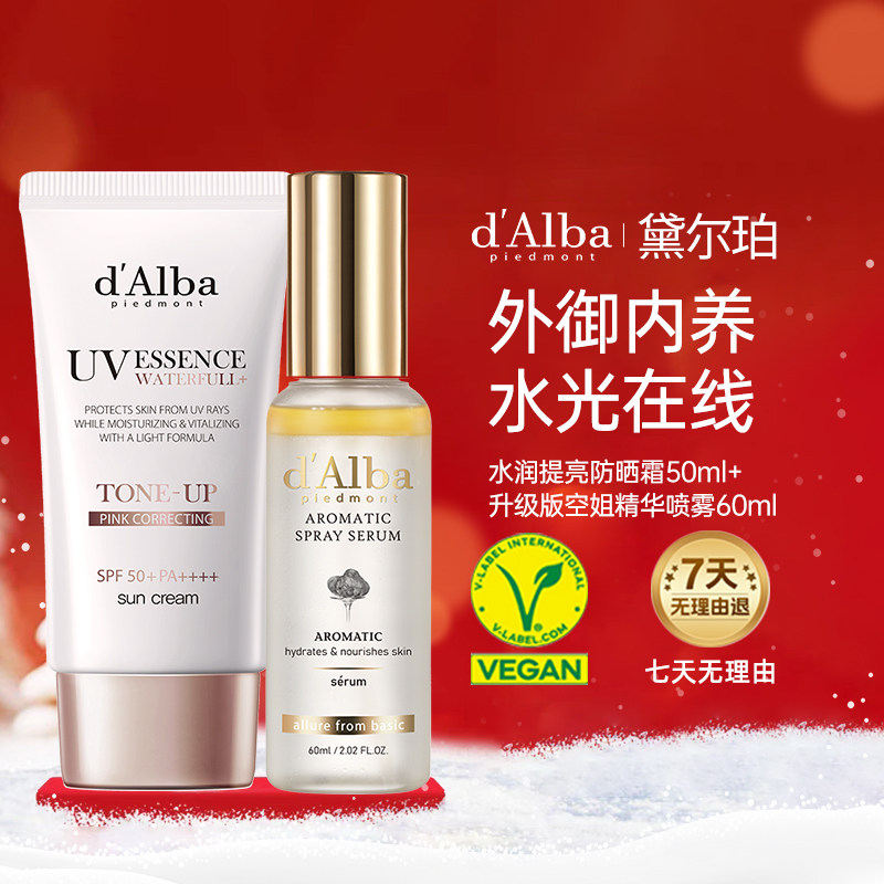 小粉伞防晒50ml+升级版喷雾60ml