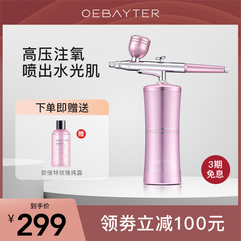 欧倍特注氧仪家用便携式手持小仙女高压纳米喷枪喷雾美容院补水器|msdalam kategori Penjagaan diri/kesihatan/peralatan urut, Peralatan Kecantikan bersih, Beauty Produk - dari Buy2taobao.com untuk memberikan perkhidmatan ejen Taobao profesional membeli