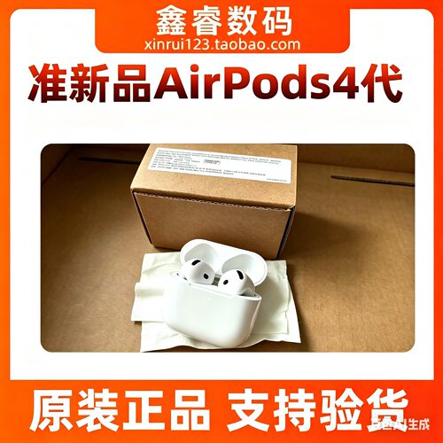 AirPods 4 (支持主动降噪)无线蓝牙耳机普通款C口airpods四代