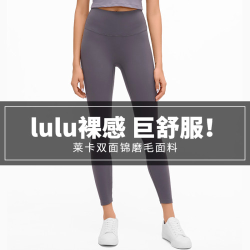 裸感无缝瑜伽裤高弹力云感裤