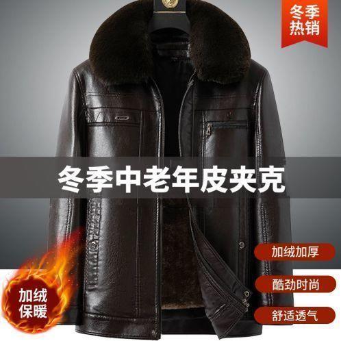中年男士皮衣秋冬季新款爸爸装皮夹克加绒加厚PU皮棉袄休闲外套男