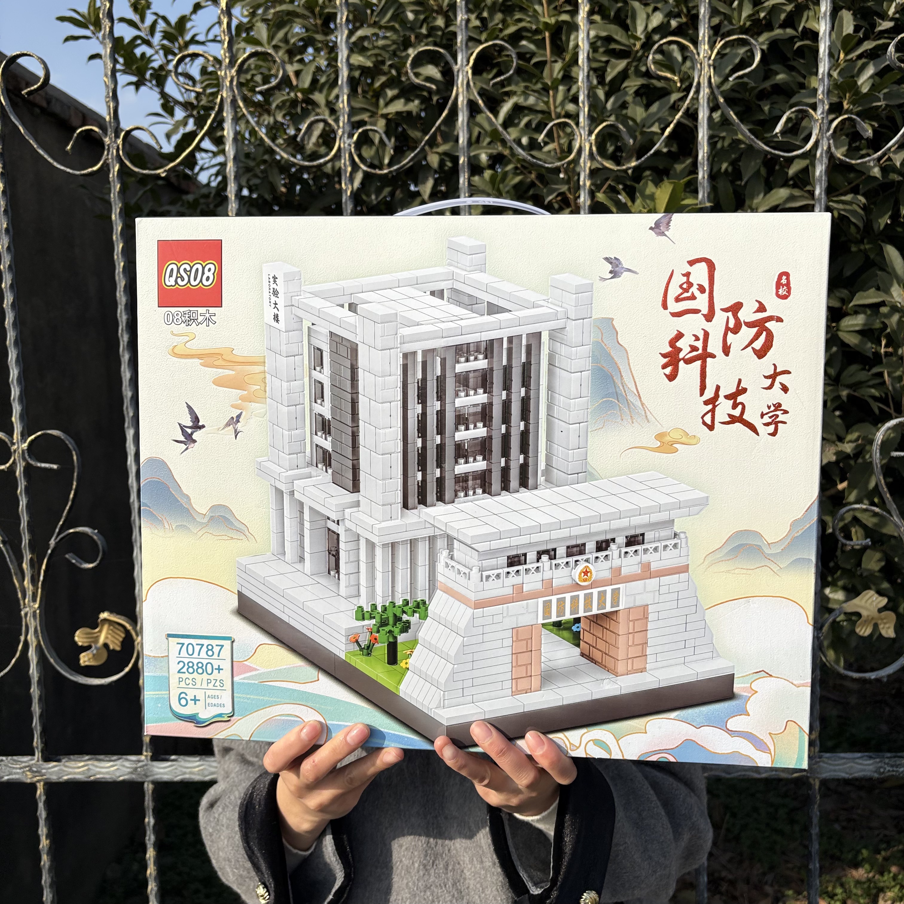 儿童男孩7-14岁生日礼物2880pcs国防科技大学小颗粒积木世界名校