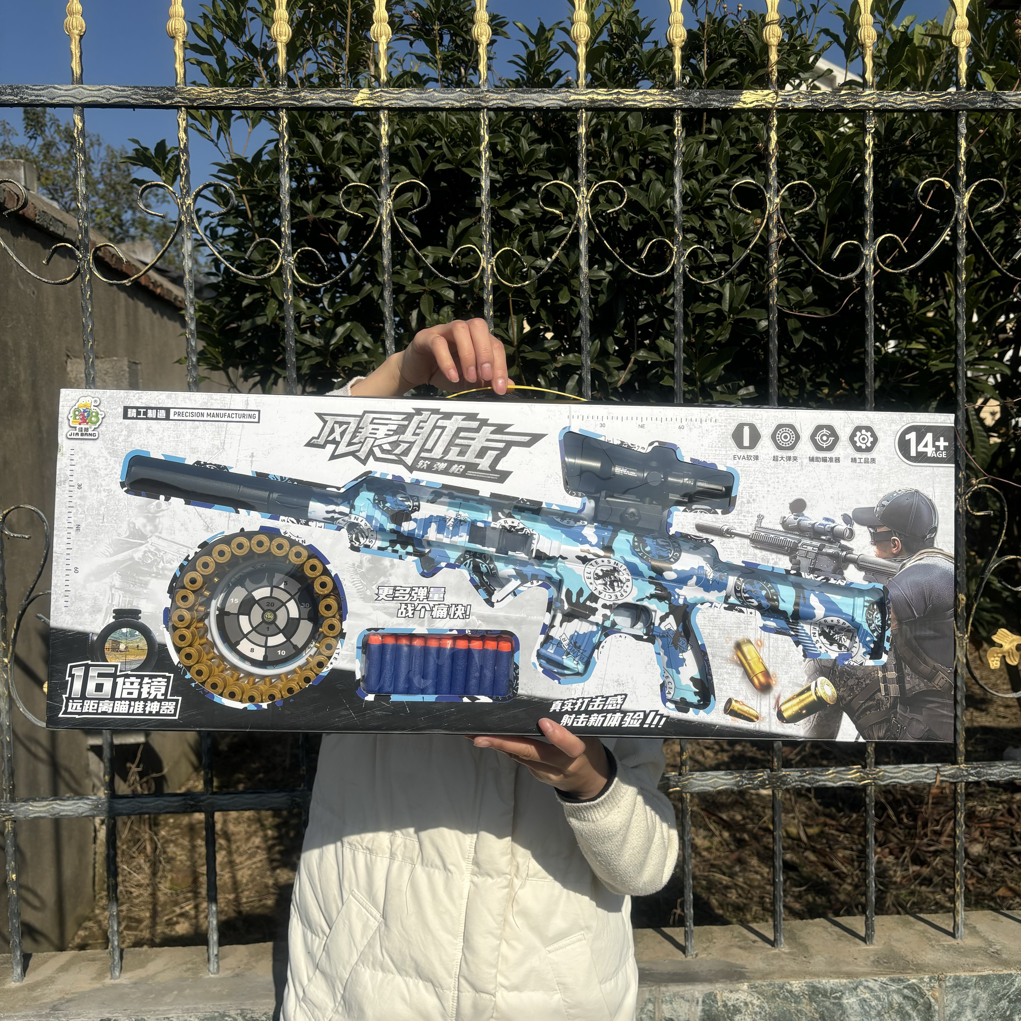 M416皮肤款弹链连发软弹枪男孩生日礼物儿童玩具枪突击步枪16倍镜