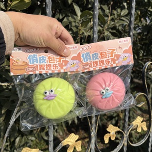 同乐园俏包子捏捏乐减压玩具解压捏慢回弹大号显眼包生气包嘟嘴包