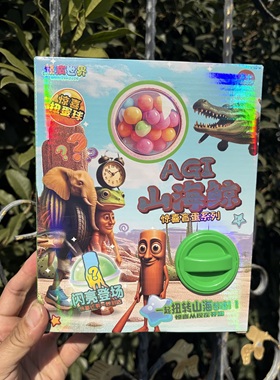AGI山海经山海精手动转动扭蛋机盲盒饰品礼物儿童仿真玩具幼儿园
