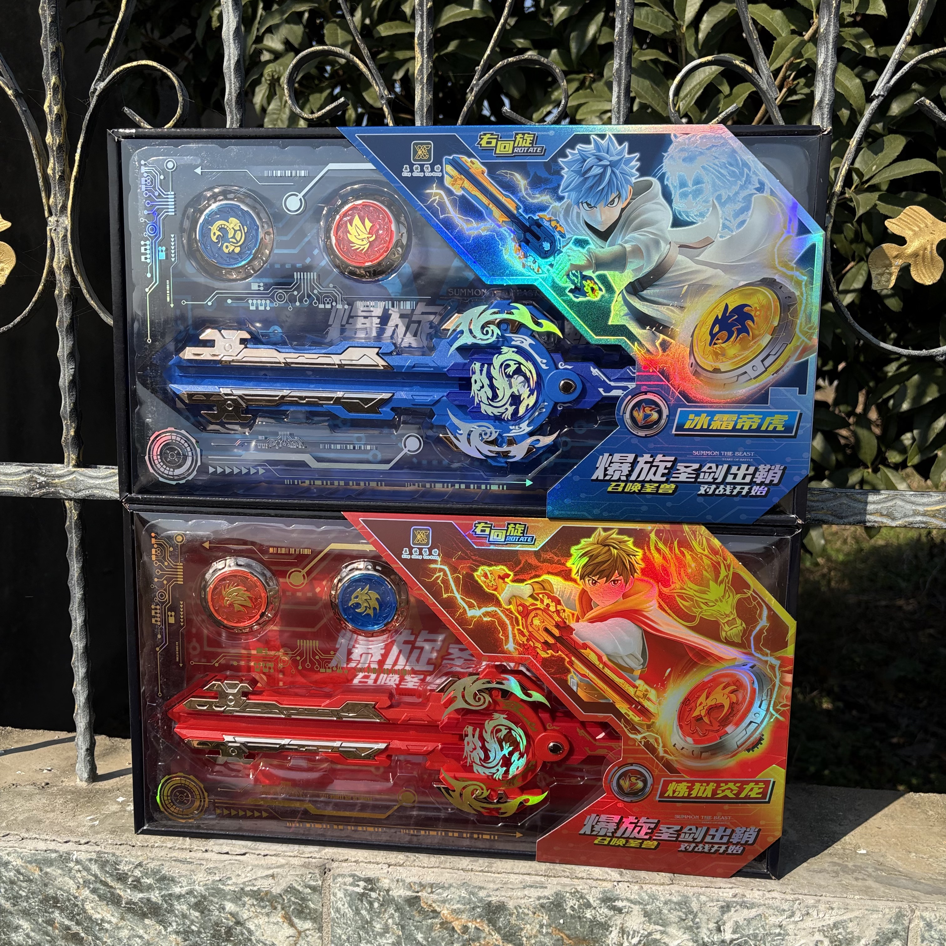 爆旋圣剑出鞘冰霜帝虎陀螺剑对战红色炼狱炎龙儿童男手动拉绳玩具