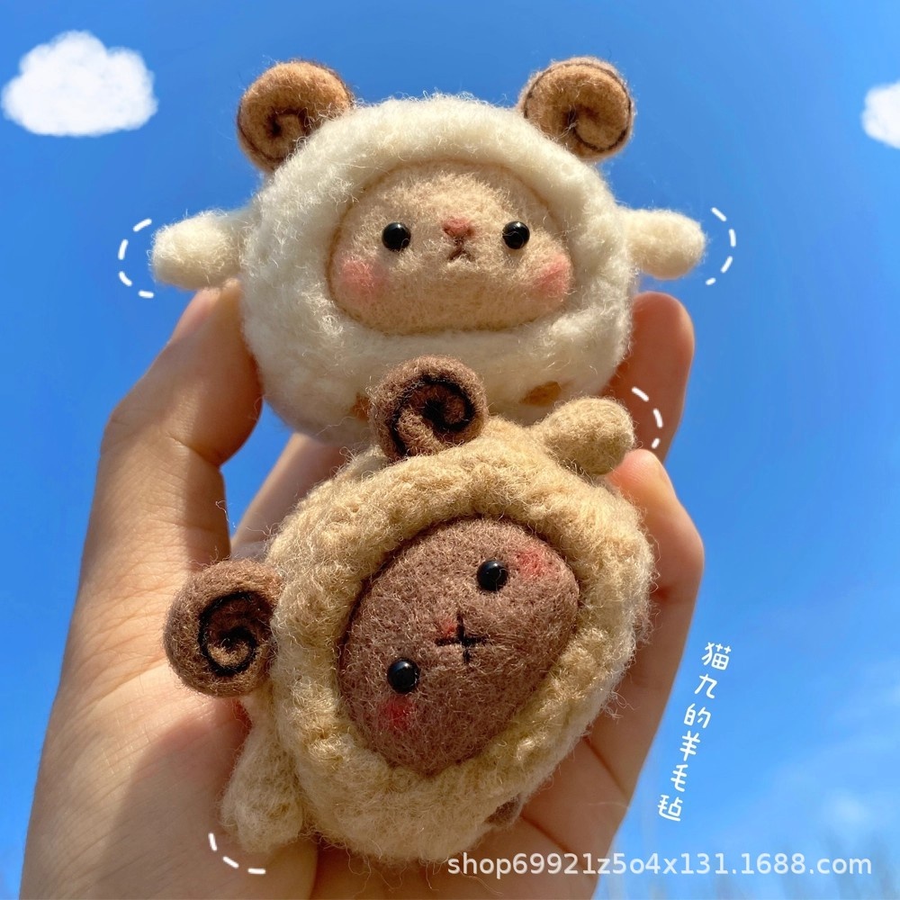 羊毛毡戳戳乐材料包diy手工自玩偶小绵羊情侣礼物挂件车饰挂件