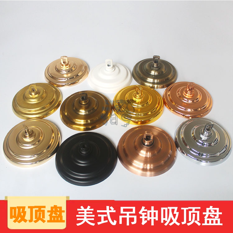 包邮DIY水晶灯挂钩吊环吊灯各式吸顶盘底座灯座美式吊钟鸟笼灯笼