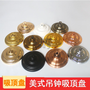 包邮DIY水晶灯挂钩吊环吊灯各式吸顶盘底座灯座美式吊钟鸟笼灯笼