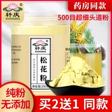 轩庆 Сосновая пыльца Аутентичная китайская травяная медицина Официальный флагманский магазин Аутентичный естественный не разбитый стена съедобная 500 сетка Ультра-Файны