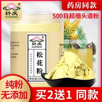 轩庆 Сосновая пыльца Аутентичная китайская травяная медицина Официальный флагманский магазин Аутентичный естественный не разбитый стена съедобная 500 сетка Ультра-Файны