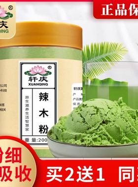 辣木粉食用正品无添加云南辣木籽官方旗舰店面膜粉纯辣木叶片打粉