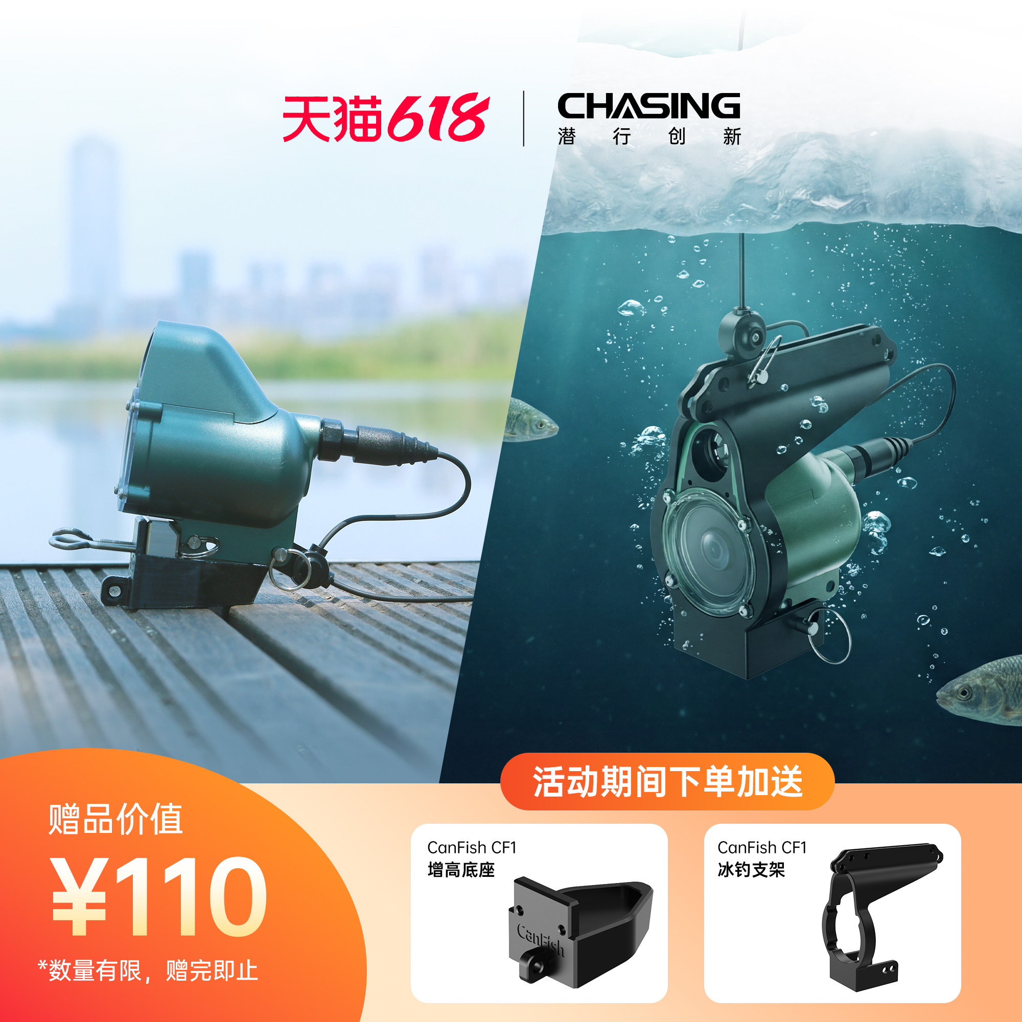 潜行创新canfish cf1可视探鱼器AI智能来鱼提醒实时观看水下摄像头水下摄像机超高清夜视直播录像钓鱼神器