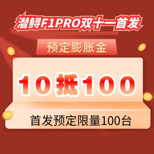 chasing潜行创新旗舰店满3500元-100元指定商品优惠券10/31-11/11