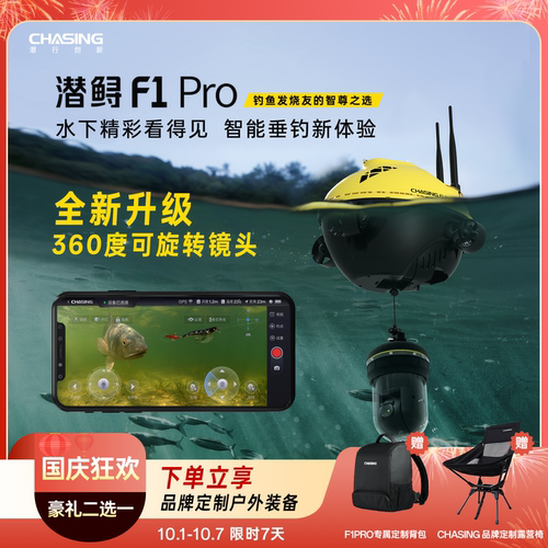 潜行创新无线探鱼器水下高清探头