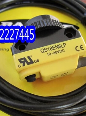 溢价-QS18EN6LPQS18EN6D光电开关