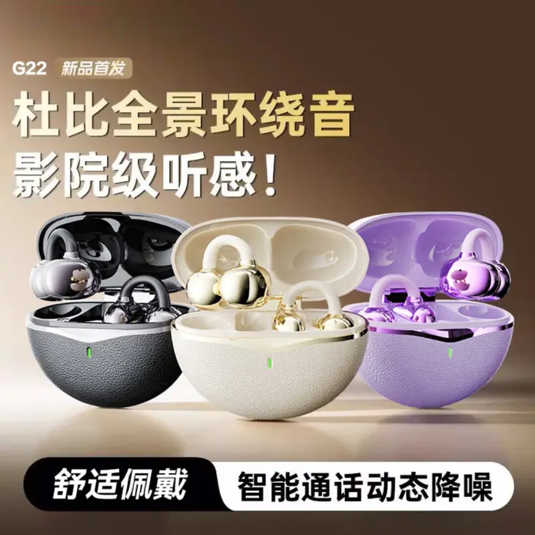 KAIEAR金耳朵G22耳夹式蓝牙耳机无线气骨传导开放不入耳2026新款