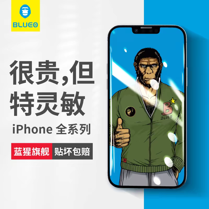 蓝猩先生BLUEO高端苹果手机膜钢化膜防爆耐摔iPhone16 15 pro max plus蓝橙ar防窥防静电防尘大视窗 优惠特价