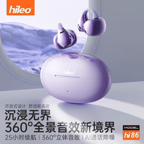 Hileo hi86耳夹式无线蓝牙耳机立体声耳机续航2024新款ows一拖二