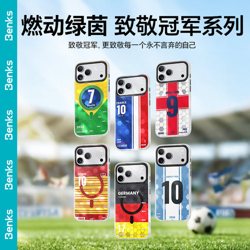 【足球季限定款】Benks轻色D3适用苹果17ProMax手机壳iPhone17Pro磁吸防摔气囊壳pm高级保护套相机按键全包ip