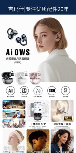 WiWU为悟吉玛仕Ai306开放夹耳式高频舒适多国翻译长续航蓝牙耳机
