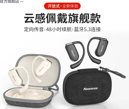 纽曼SY100Newmine OWS拉链包蓝牙耳机运动跑步长续航通话降噪防汗