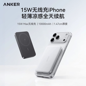 安克Air超薄磁吸充电宝适配苹果17promax手机a1113 一万毫安 3c
