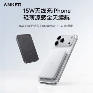 安克Air超薄磁吸充电宝适配苹果17promax手机a1113 一万毫安 3c