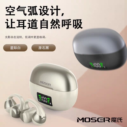 MOSER魔氏S89夹耳蓝牙耳机运动电量数显屏蓝牙6.0硅胶跑步开放式