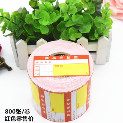 商品d标价签加厚卡纸价格标签贴可打印热敏不干胶标签