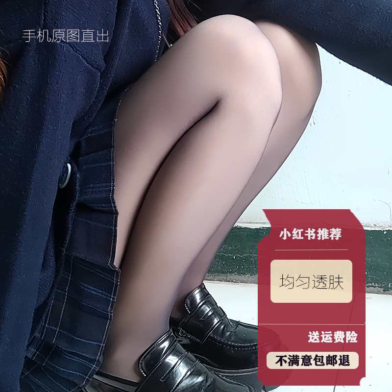 祝乔光腿神器女黑丝袜加绒秋冬季裸感假透肉黑透肤色打底裤连裤袜