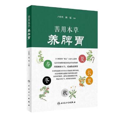 国医大师 熊继柏 临床现场教学录/熊继柏（国医大师文丛）