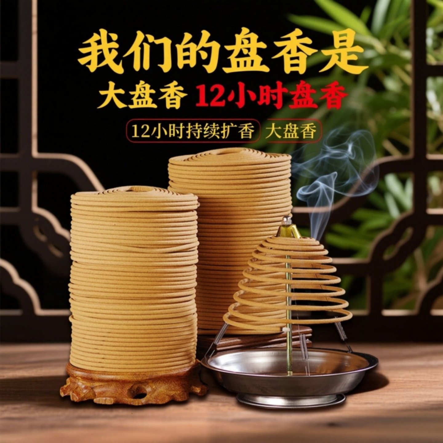 檀香盘香天然艾草薰蚊子12时卧室内家用厕所酒店持久留香净化熏香,洗护清洁剂/卫生巾/纸/香薰,中式香/经典熏香,淘宝优惠券,粉丝福利购,淘宝优惠卷