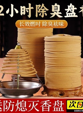 12小时艾草檀香盘香卫生间桂花除臭厕所去味家用室内香薰熏蚊子