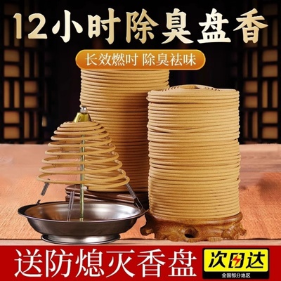 12小时大盘香天然艾草蚊子不见了