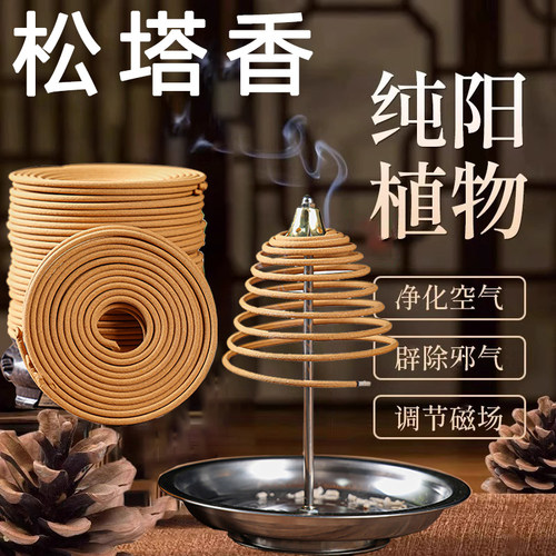 老师推荐天然松塔香净化环境家用