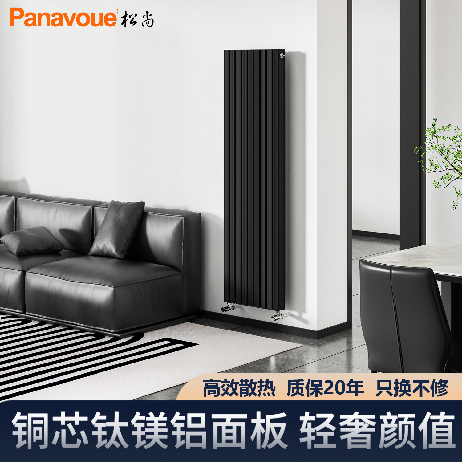 SD670T暖气片铜芯钛镁铝家用水暖立式超窄节能散热器壁挂式取暖器