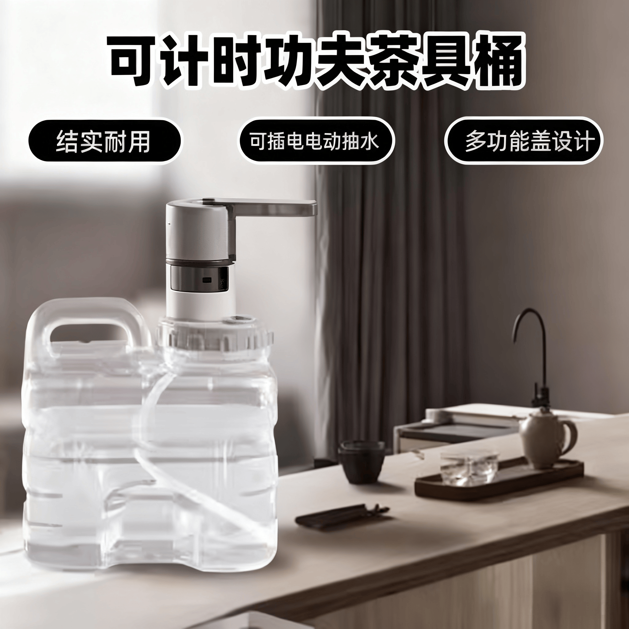 泡茶储水桶家用桶装矿泉纯净水桶茶道饮用抽水专用桶家用储净水桶