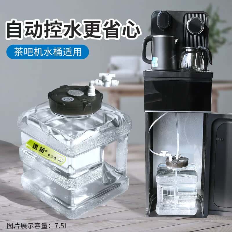 自动进水停水带浮球阀透明纯净水桶茶吧机功夫茶具储水桶茶台泡茶