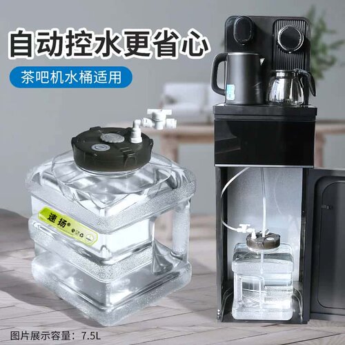 带浮球透明纯净水桶自动进水停水