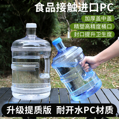 加厚纯净矿泉水桶装储水pc饮用手提桶家用饮水机桶空桶大桶小空桶