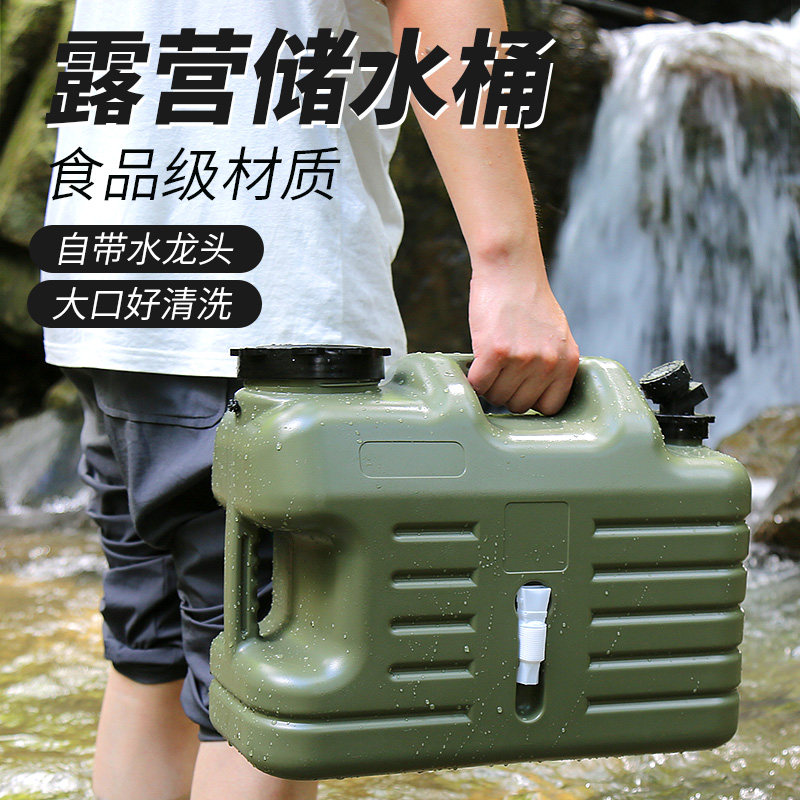 户外水桶车载自驾游水箱露营便携式水储水桶带龙头PE饮水塑料大桶 - 实物图