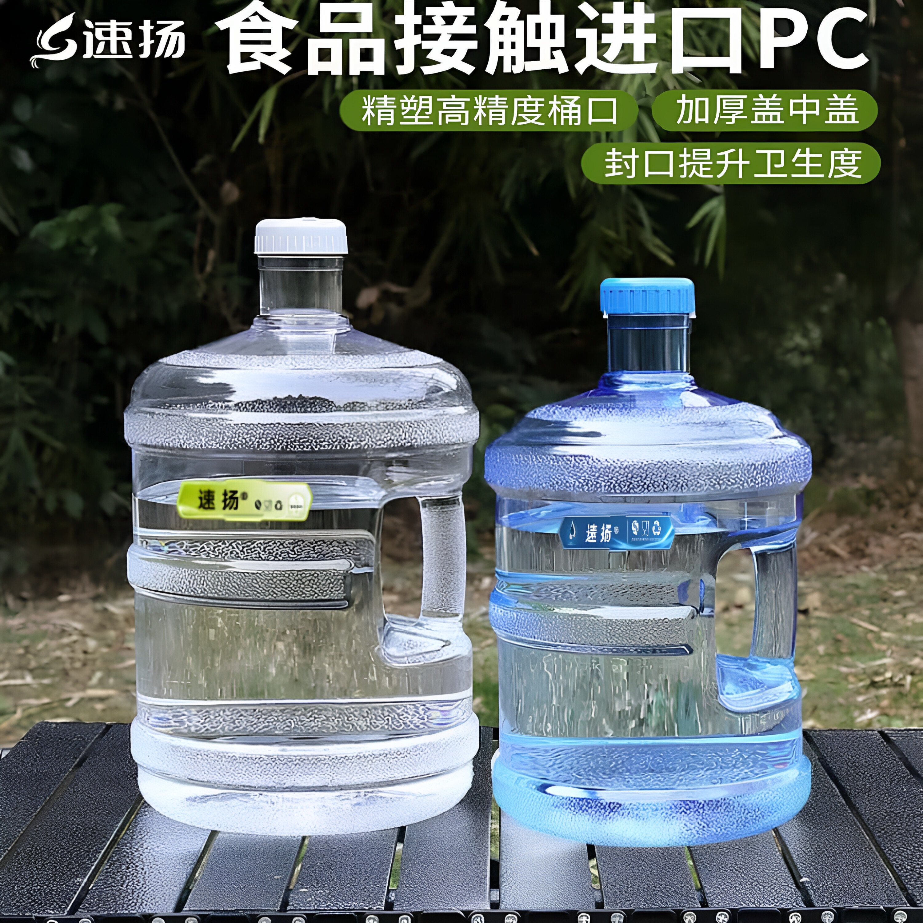 速扬家用储水桶纯净水桶矿泉水饮水机7.5升水桶空桶手提食品级桶