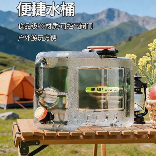加厚户外水桶纯净手提式空桶露营便携车载加厚食品级PC储蓄大水桶
